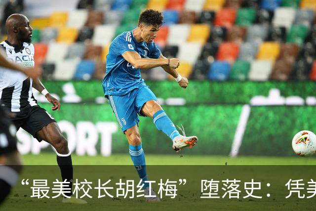 “最美校长胡红梅”堕落史：凭美貌走上巅峰，一夜之间人设崩塌