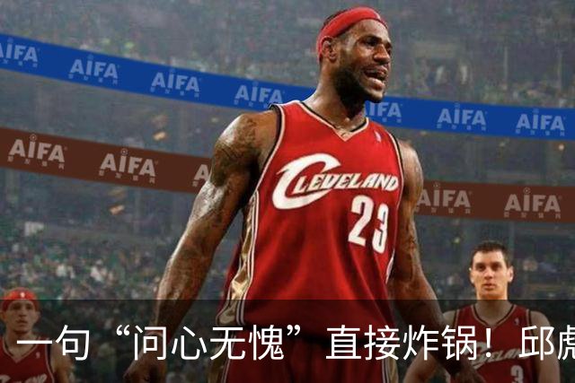 一句“问心无愧”直接炸锅！邱彪帅位悬了，山东若换帅或可二选一