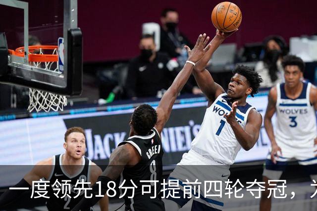 一度领先18分可提前四轮夺冠，为何成都蓉城现在只领先3分？
