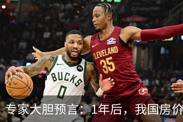 专家大胆预言：1年后，我国房价将会是现在的4-5倍！真的假的？