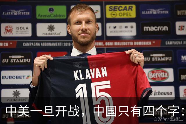 中美一旦开战，中国只有四个字：壮士断腕！