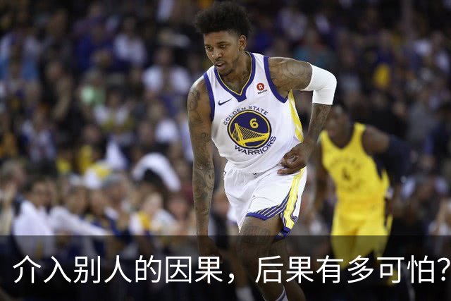 介入别人的因果，后果有多可怕？网友：被活活气死了！