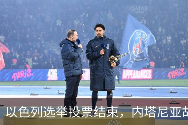 以色列选举投票结束，内塔尼亚胡连任的可能性，已经远远低于下台