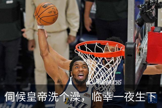伺候皇帝洗个澡，临幸一夜生下“千古明君”，她为何至死都不敢与儿子相认？