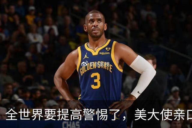 全世界要提高警惕了，美大使亲口承认！在中东策动23次政变全失败