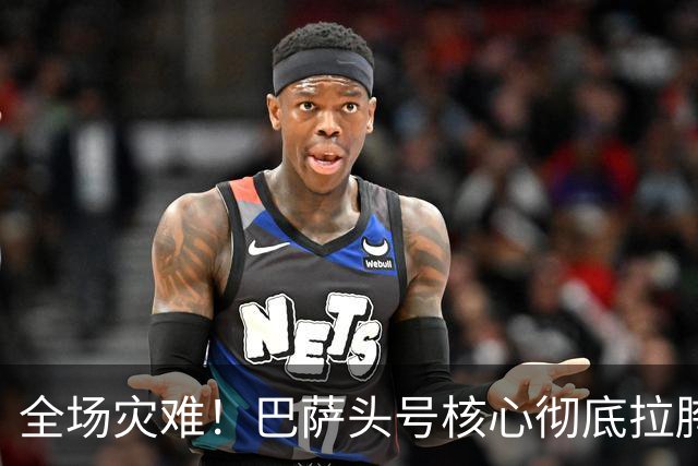 全场灾难！巴萨头号核心彻底拉胯！一己之力葬送德比