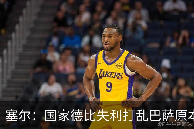 塞尔：国家德比失利打乱巴萨原本金球奖安排，弗里克不去现场