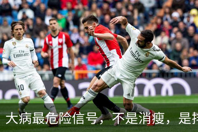 大病最危险信号，不是消瘦，是排尿频繁出现5个表现，别不当回事