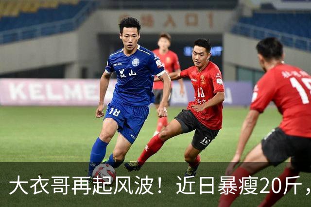 大衣哥再起风波！近日暴瘦20斤，迎来“救兵”：山东媒体记者力挺采访，引发巨大争议