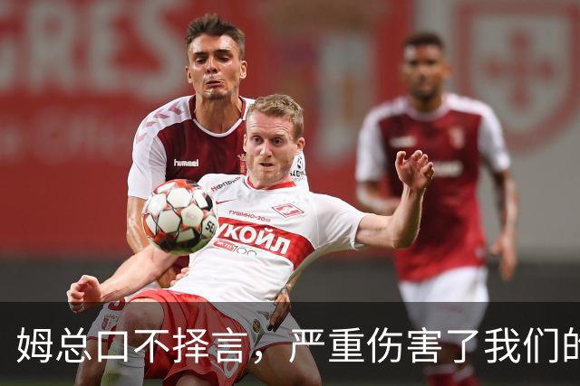 姆总口不择言，严重伤害了我们的民族感情！俄国该知道怎么办了吧