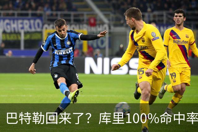 巴特勒回来了？库里100%命中率大胜！最佳新秀已定！