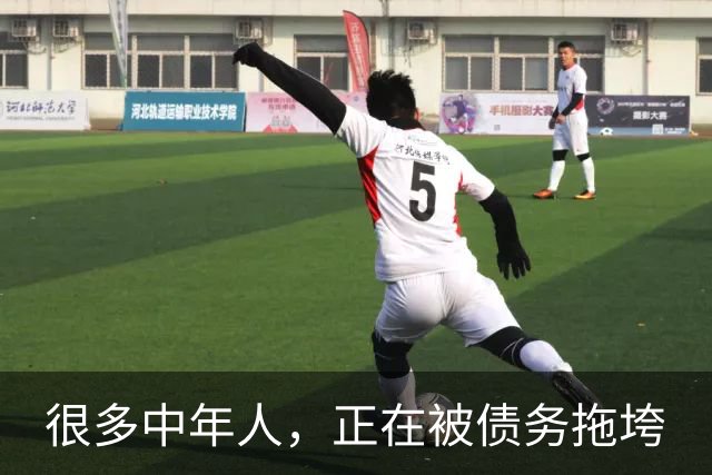很多中年人，正在被债务拖垮