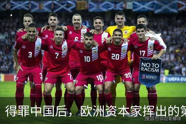 得罪中国后，欧洲资本家挥出的第一刀，先“砍”向了冯德莱恩！