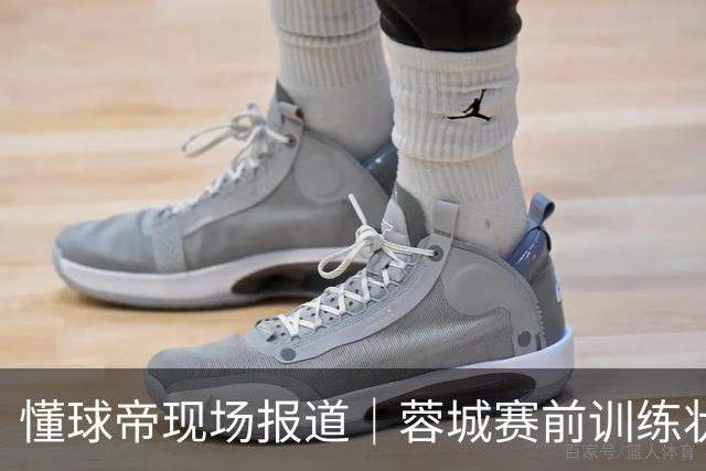 懂球帝现场报道｜蓉城赛前训练状态认真，韦林顿、韩鹏飞等球员伤愈复出