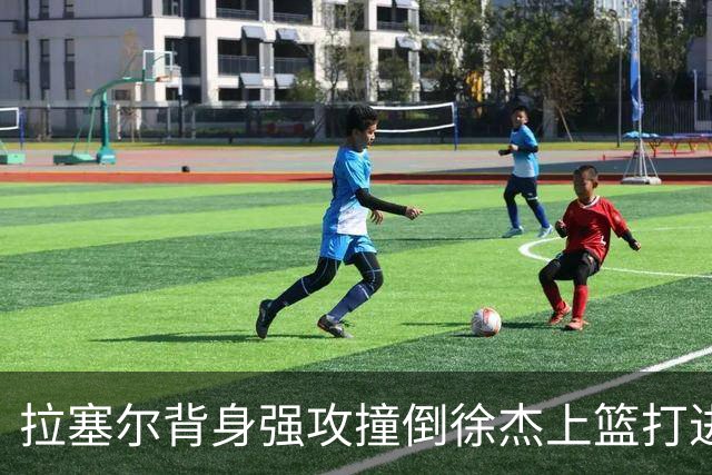 拉塞尔背身强攻撞倒徐杰上篮打进，上海领先广东24分