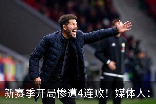 新赛季开局惨遭4连败！媒体人：宁波男篮签下前山东外援鲍威尔