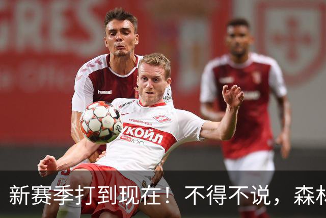 新赛季打到现在！不得不说，森林狼是今夏最大的冤大头