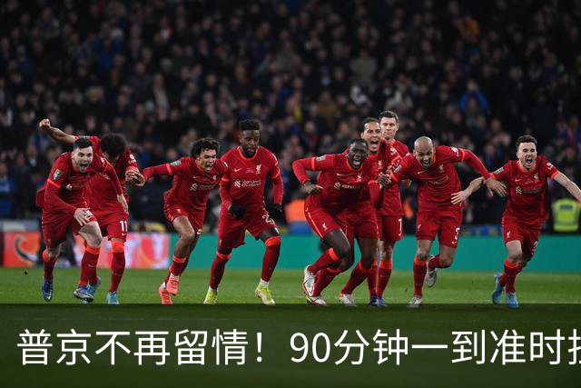 普京不再留情！90分钟一到准时挂断，欧盟被踢出局，乌东四州归俄