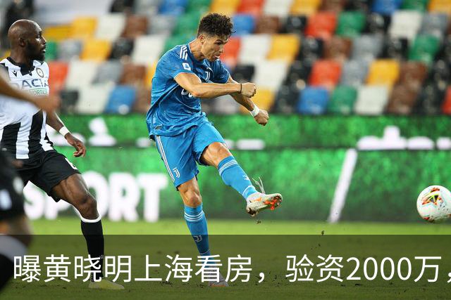 曝黄晓明上海看房，验资2000万，十几人陪同，和27岁美女恋情没下文