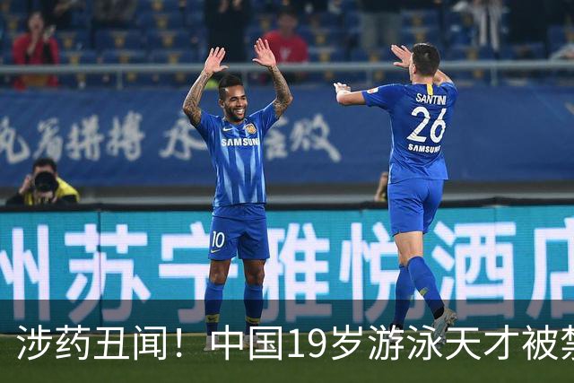 涉药丑闻！中国19岁游泳天才被禁赛2年，资格全泡汤教练仅警告