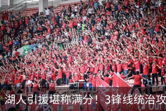 湖人引援堪称满分！3锋线统治攻守，凯斯勒打成巨头，另2将稳轮换