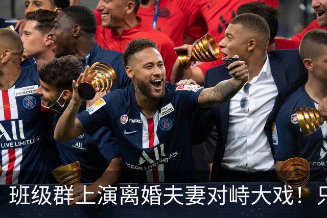 班级群上演离婚夫妻对峙大戏！只因一本作业本，爸爸当众怒斥抚养权划清边界，引热议