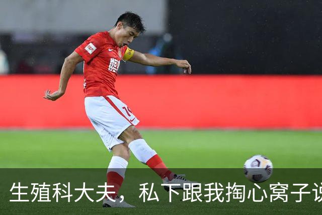 生殖科大夫，私下跟我掏心窝子说：试管婴儿压根不是咱们想的那样