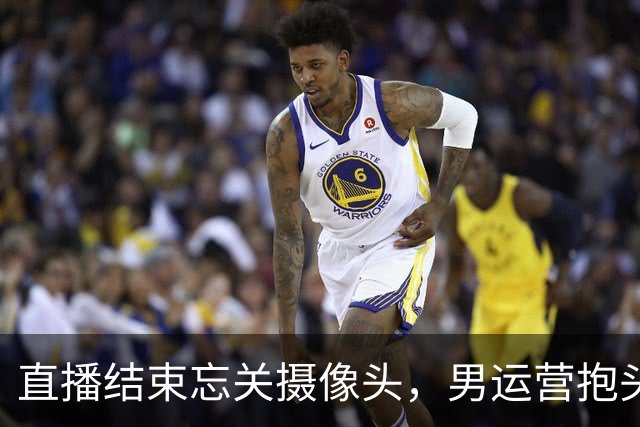 直播结束忘关摄像头，男运营抱头就亲，女主播反应让粉丝破大防！