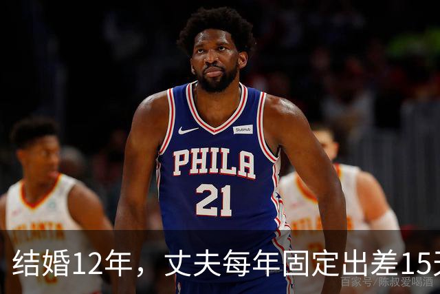 结婚12年，丈夫每年固定出差15天，有一次我偷偷买票跟到酒店