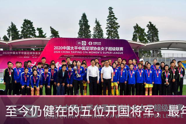 至今仍健在的五位开国将军，最年长的已经109岁，最年轻的99岁了