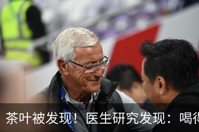 茶叶被发现！医生研究发现：喝得越多，高血脂患者血管或越干净？