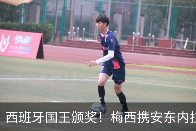 西班牙国王颁奖！梅西携安东内拉出席接见会，与西班牙公主握手