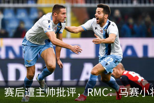 赛后遭主帅批评，RMC：马赛小将阿卜杜拉已被下放至Pro2梯队