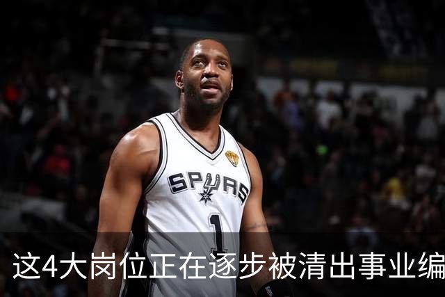 这4大岗位正在逐步被清出事业编队伍！