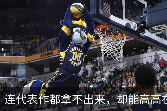连代表作都拿不出来，却能高高在上当评委，综艺节目到底怎么了？