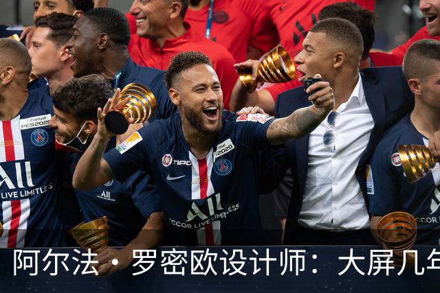 阿尔法·罗密欧设计师：大屏几年后过时