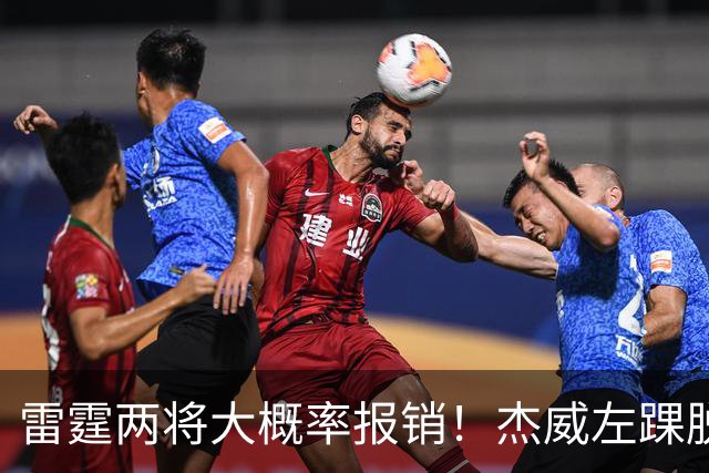 雷霆两将大概率报销！杰威左踝脱位+腓骨骨折 华莱士左肩盂唇撕裂