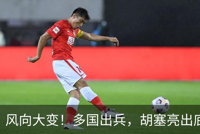 风向大变！多国出兵，胡塞亮出底牌！