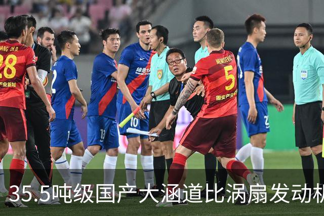 35.5吨级国产大涵道比涡扇发动机完成耐久性试验 计划2028年前小批量交付