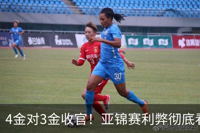 4金对3金收官！亚锦赛利弊彻底看透，国乒新生代暴露致命短板