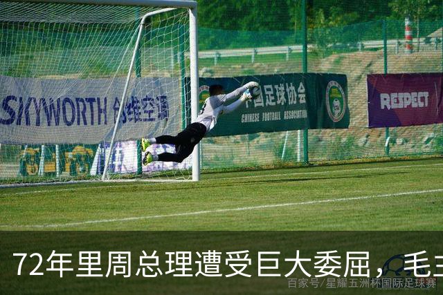 72年里周总理遭受巨大委屈，毛主席定论之后，总理至死未解心结！