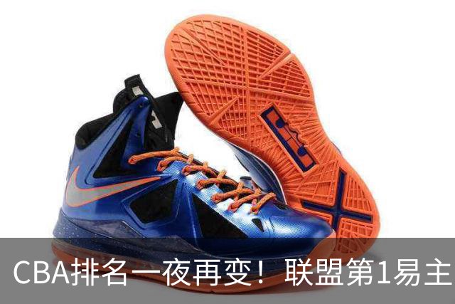 CBA排名一夜再变！联盟第1易主，广厦正式让出第2，辽篮成黑马